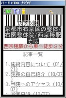 右園整体院