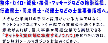 無料メールマガジンのご登録はこちら