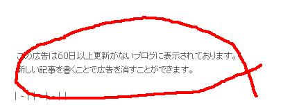 この広告は60日以上更新がないブログに表示されております。新しい記事を書くことで広告を消すことができます。
