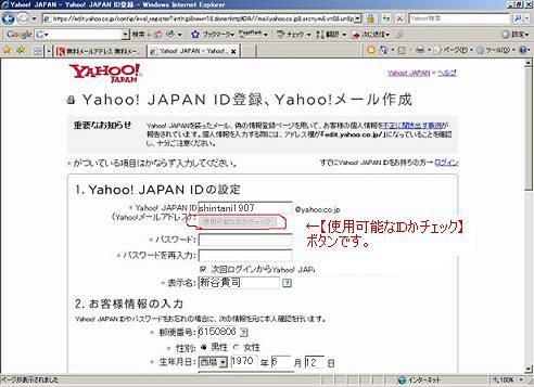 ymail01.jpg