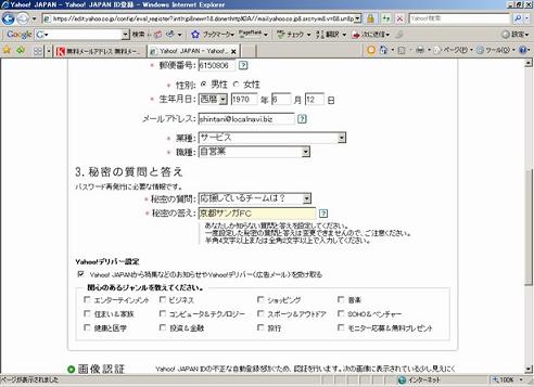 ymail02.jpg