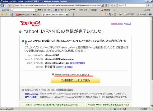 ymail03.jpg