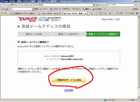 ymail04.jpg