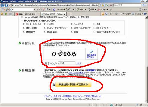 ymail05.jpg
