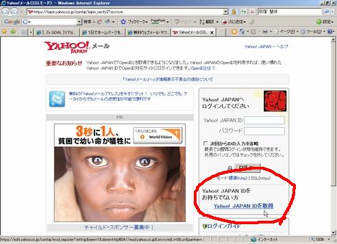 ymail06.jpg