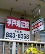in-hirado.jpg