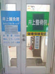 in-inoue.jpg
