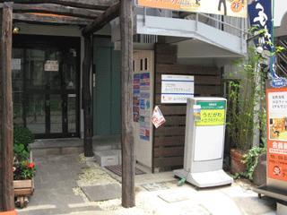 うだがわカイロプラクティック荻窪