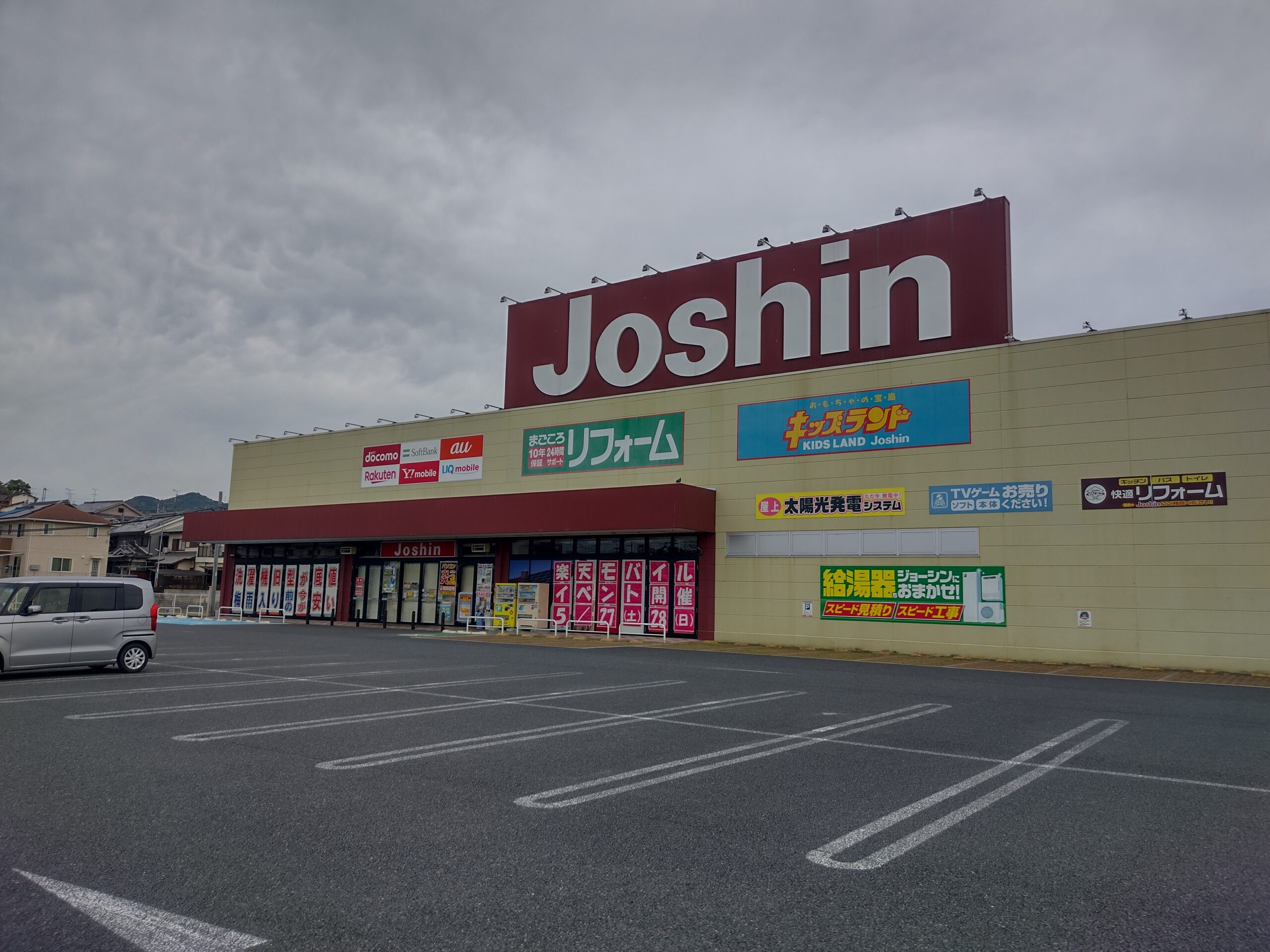 ジョーシン斑鳩店