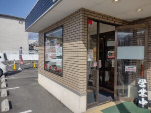 肉匠寿善