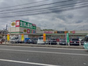 生鮮＆業務スーパー ボトルワールドOK 平群椿井店