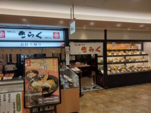 大阪うどん　きらく　王寺店