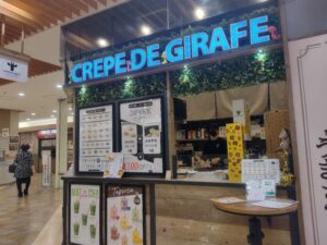 ジラフクレープ リーベル王寺店