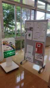 喫茶レインボーウォーク