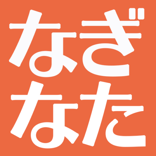 なぎなたクラブ　斑鳩・平群