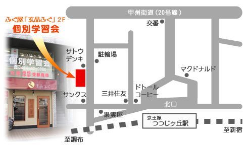 つつじヶ丘個別学習会の地図