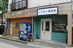 in-aruto.jpg