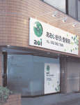 in-aoisinkyu.jpg