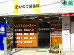 in-hinode.jpg