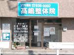 in-takashima.jpg