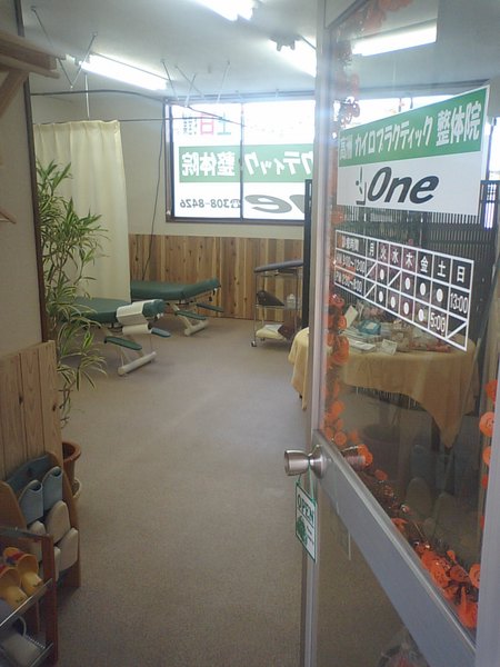 高洲カイロプラクティック整体院　One