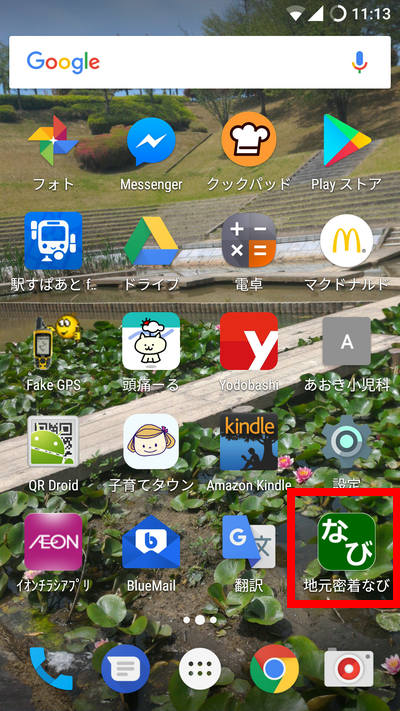 そのファビコン、スマホ画面で目に付きますか?
