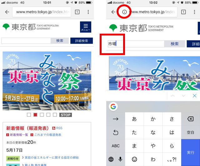 「非SSLは危険」アピールに対抗しますか?