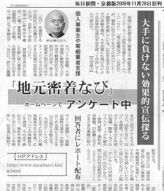 mainichi081128