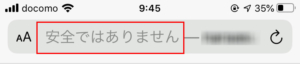 セキュリティとSEOのためホームページをSSL化しませんか？