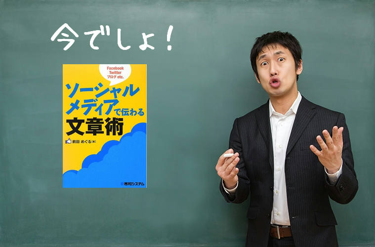 ソーシャルメディアは言葉です。計算じゃない。