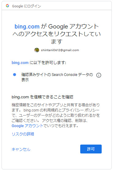 bingwebmastertool08