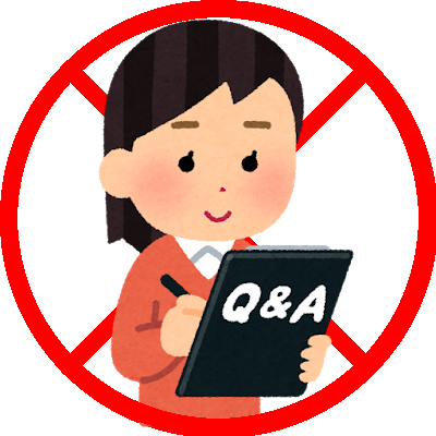 新型コロナ対策に問診票などの事前記入を