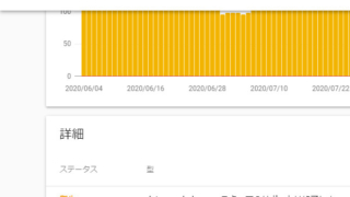 警告：data-vocaburary.orgスキーマのサポートは終了します
