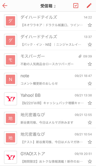 モバイル版Yahoo!メール