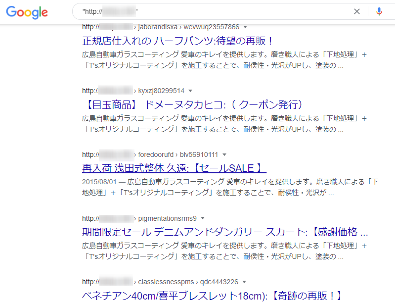 自社ホームページが表示されない／変なページが出てくる