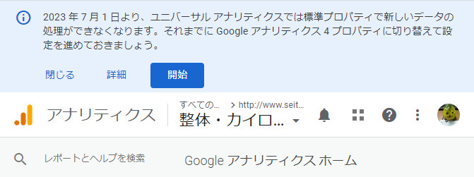 Googleアナリティクス４の導入＆活用マニュアル