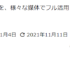 公開日・更新日・執筆者の氏名が載っている様子