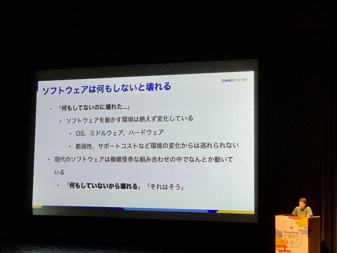 ソフトウェアは何もしないと動かなくなる