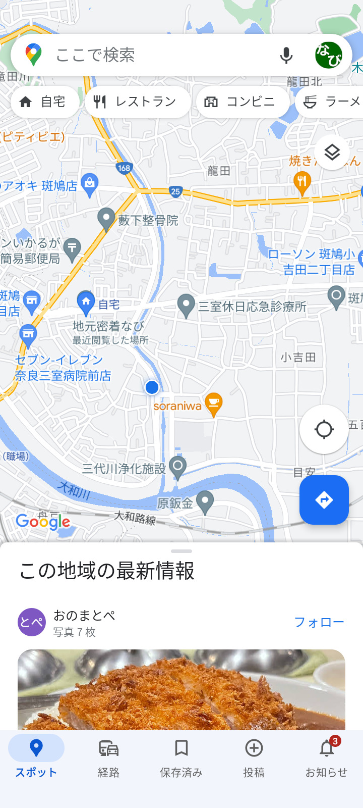 集客にGoogleマップ対策を重視すべき理由