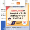 Webプッシュ通知を導入した方が良いのか?