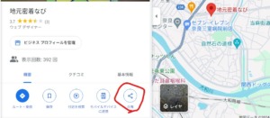 自社GoogleビジネスプロフィールのURLを取得する方法