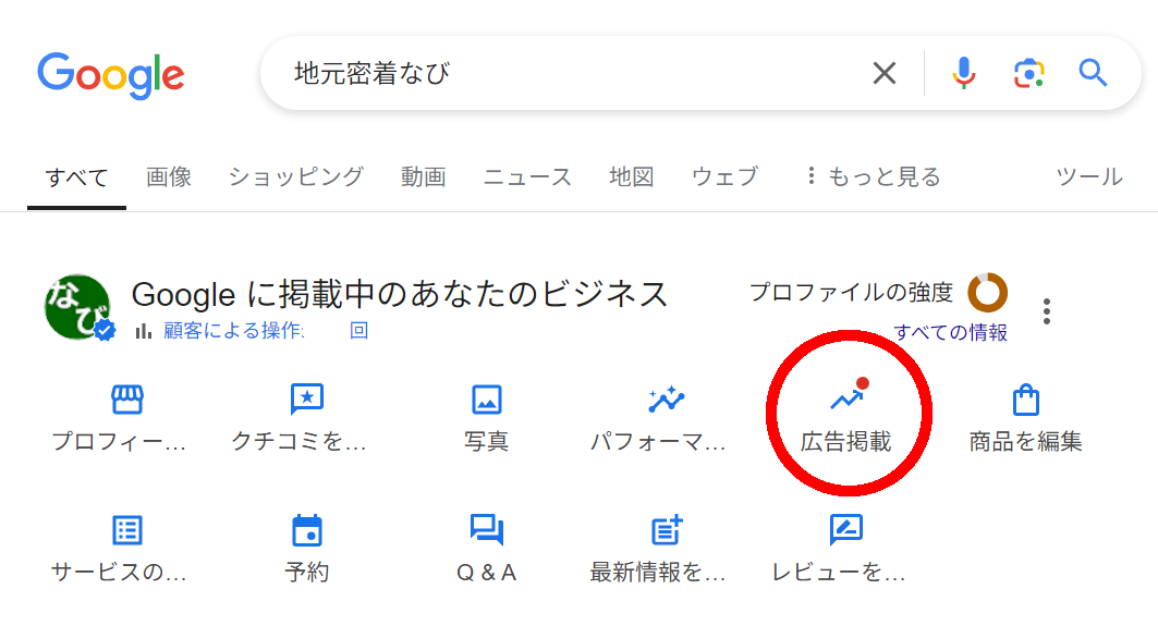 Google広告の管理画面もヘルプもわかりにくいという方へ