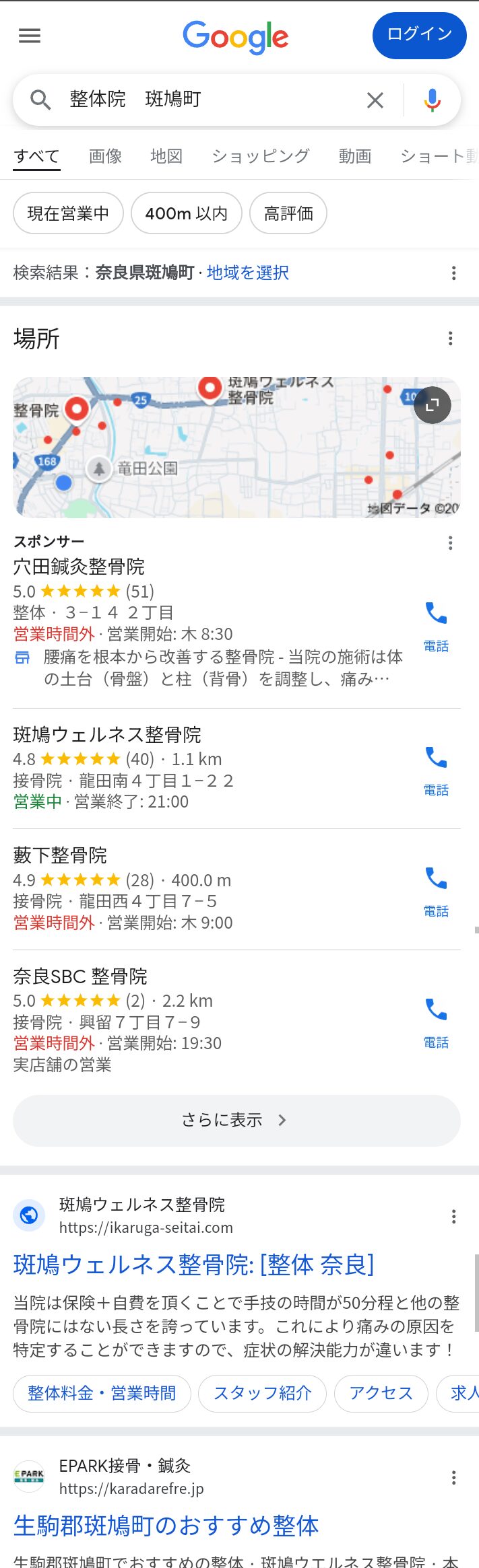 実店舗に来客してもらうにはSEOよりMEO？