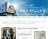 氏政クリーニング店