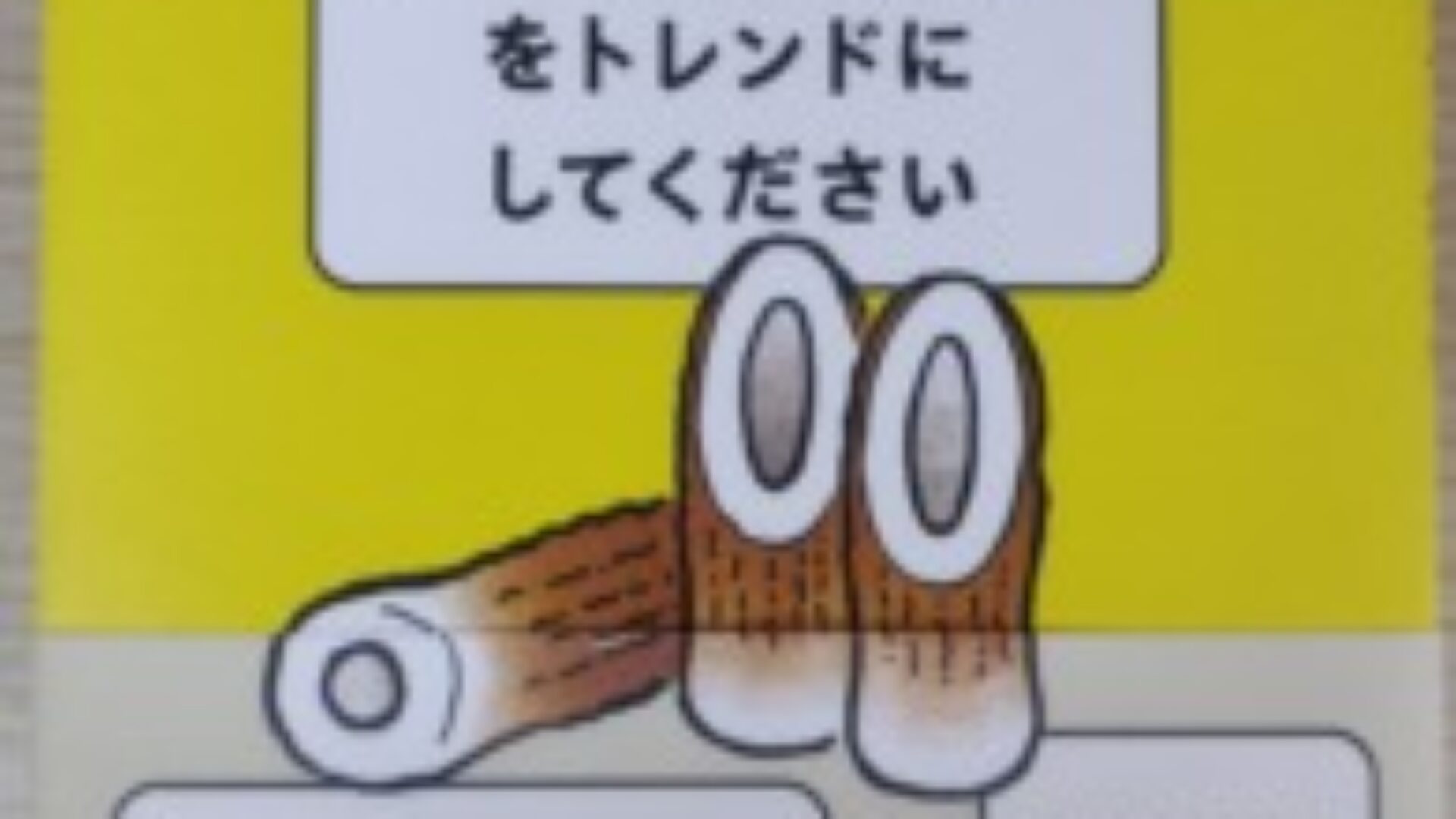 22文字で、ふつうの「ちくわ」をトレンドにしてください | 地元密着なび