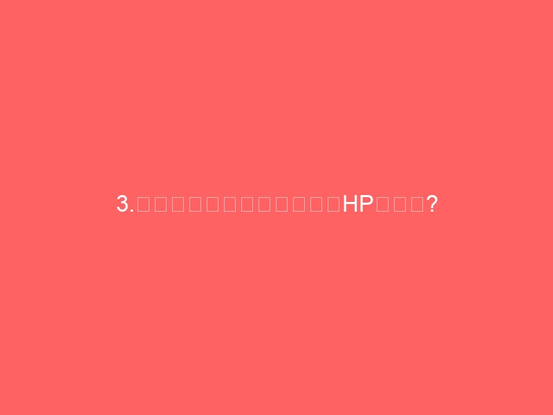 3.業者が更新してくれない（HPが更新できない理由）