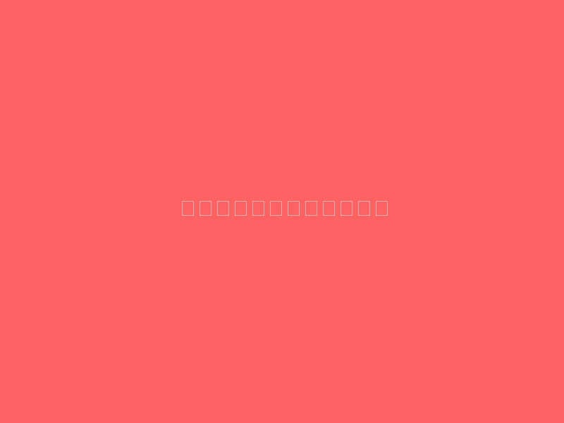 巻末の雑談って大事なの？