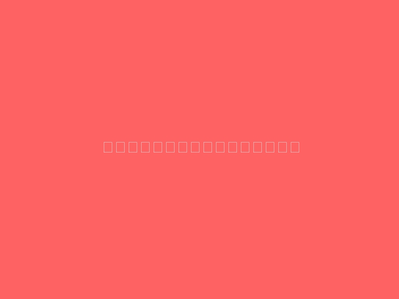 様々な効果（通常版とやり過ぎ版）