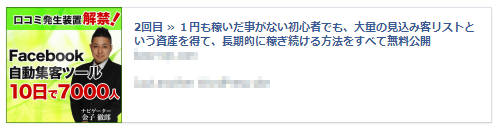 フェイスブックで何を紹介しているか、で人格を量られてしまう