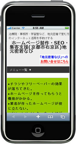 地元密着なびホームページをリニューアルしました（主に外観）